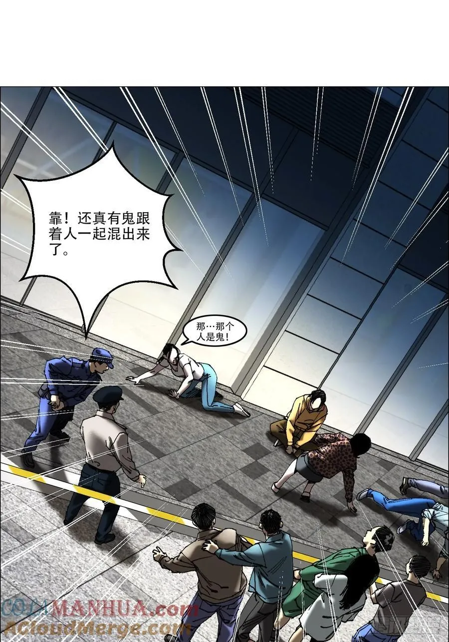 46 拜托了，血脚印！ 第29页