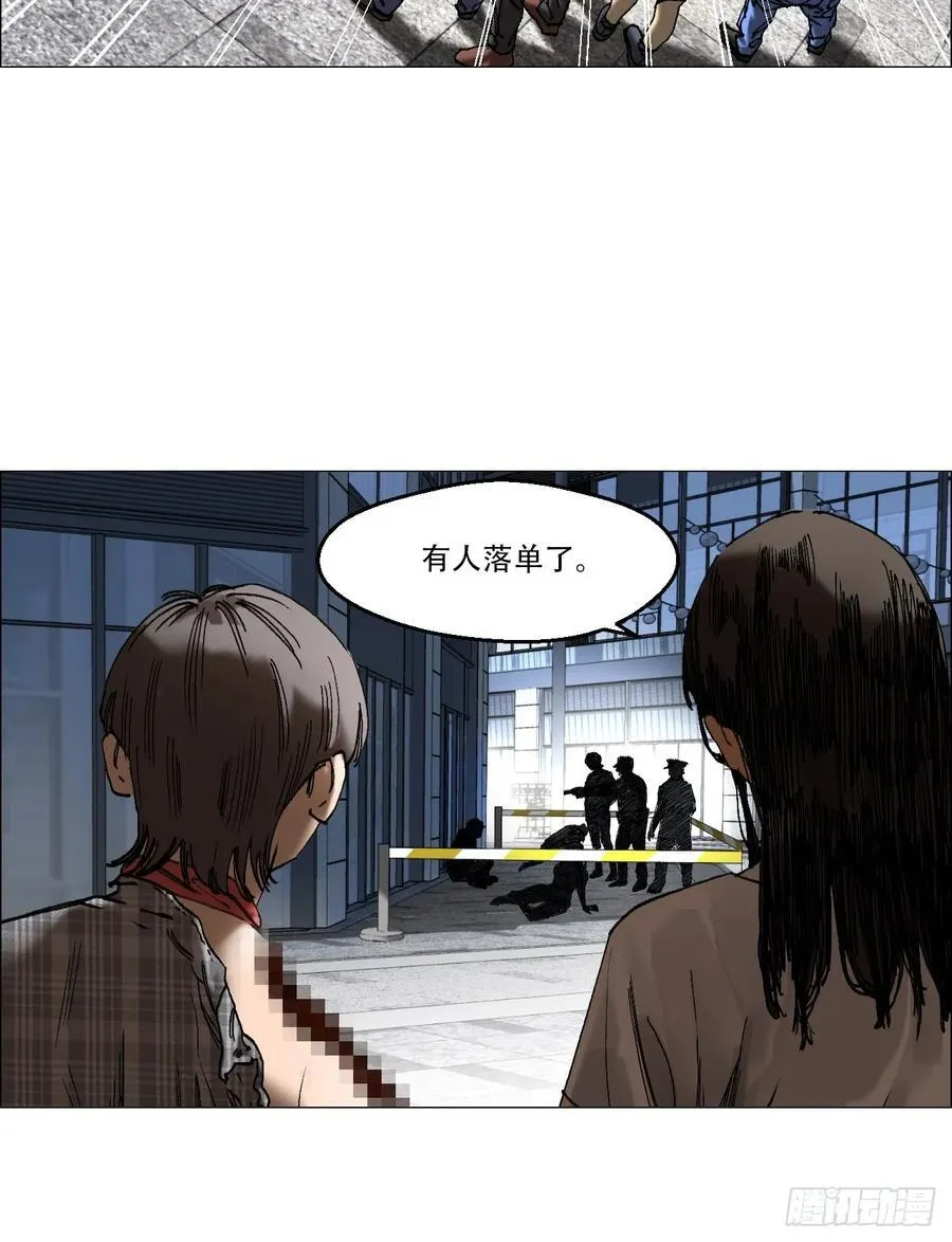 46 拜托了，血脚印！ 第30页