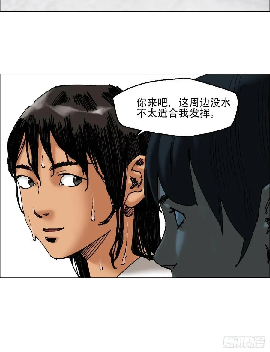 46 拜托了，血脚印！ 第32页
