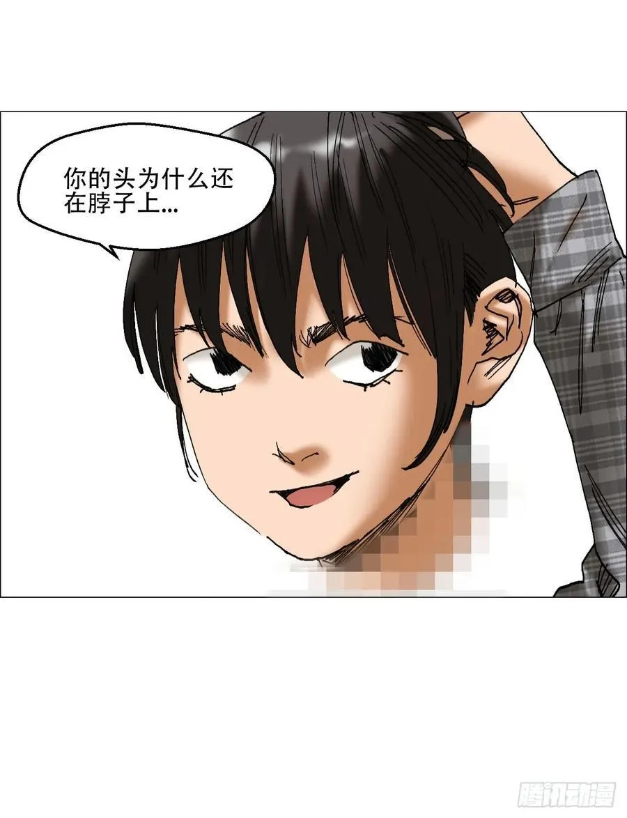 46 拜托了，血脚印！ 第36页