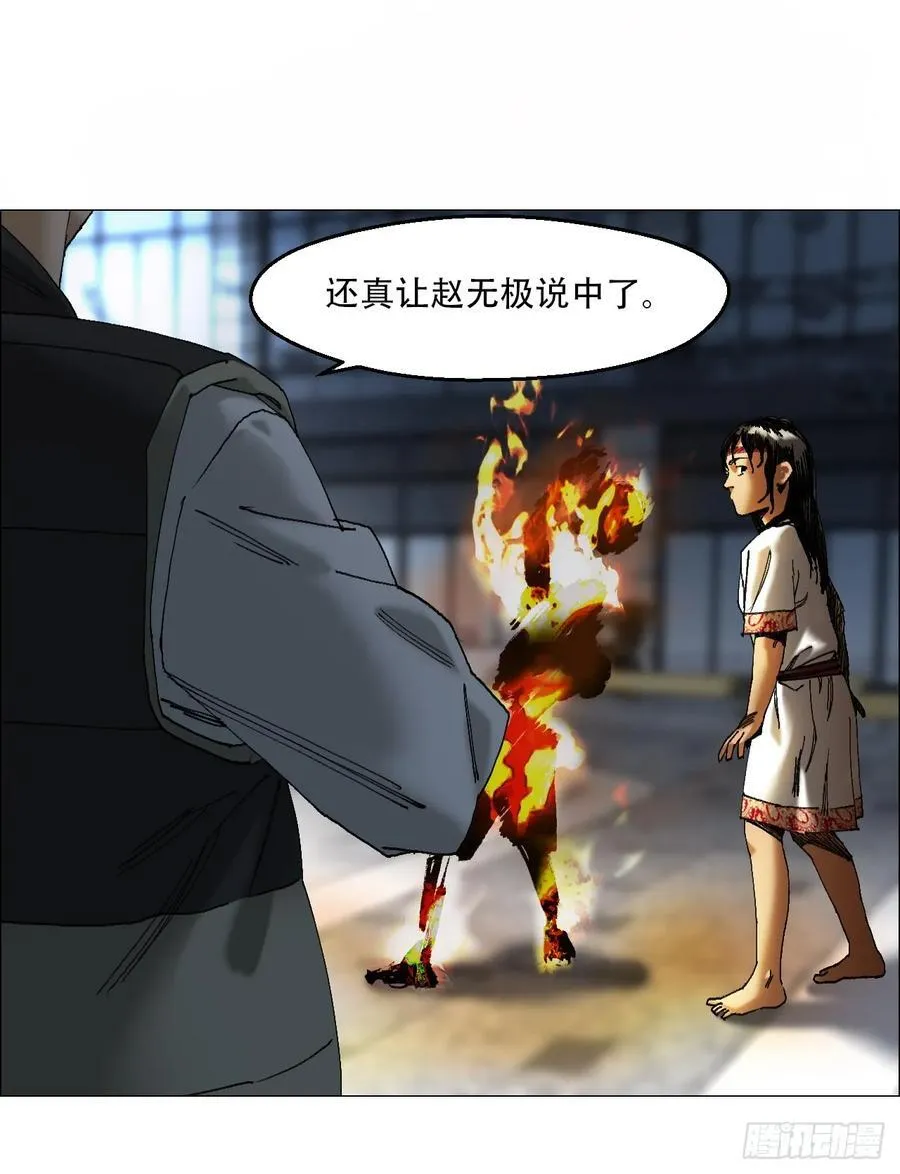 46 拜托了，血脚印！ 第38页