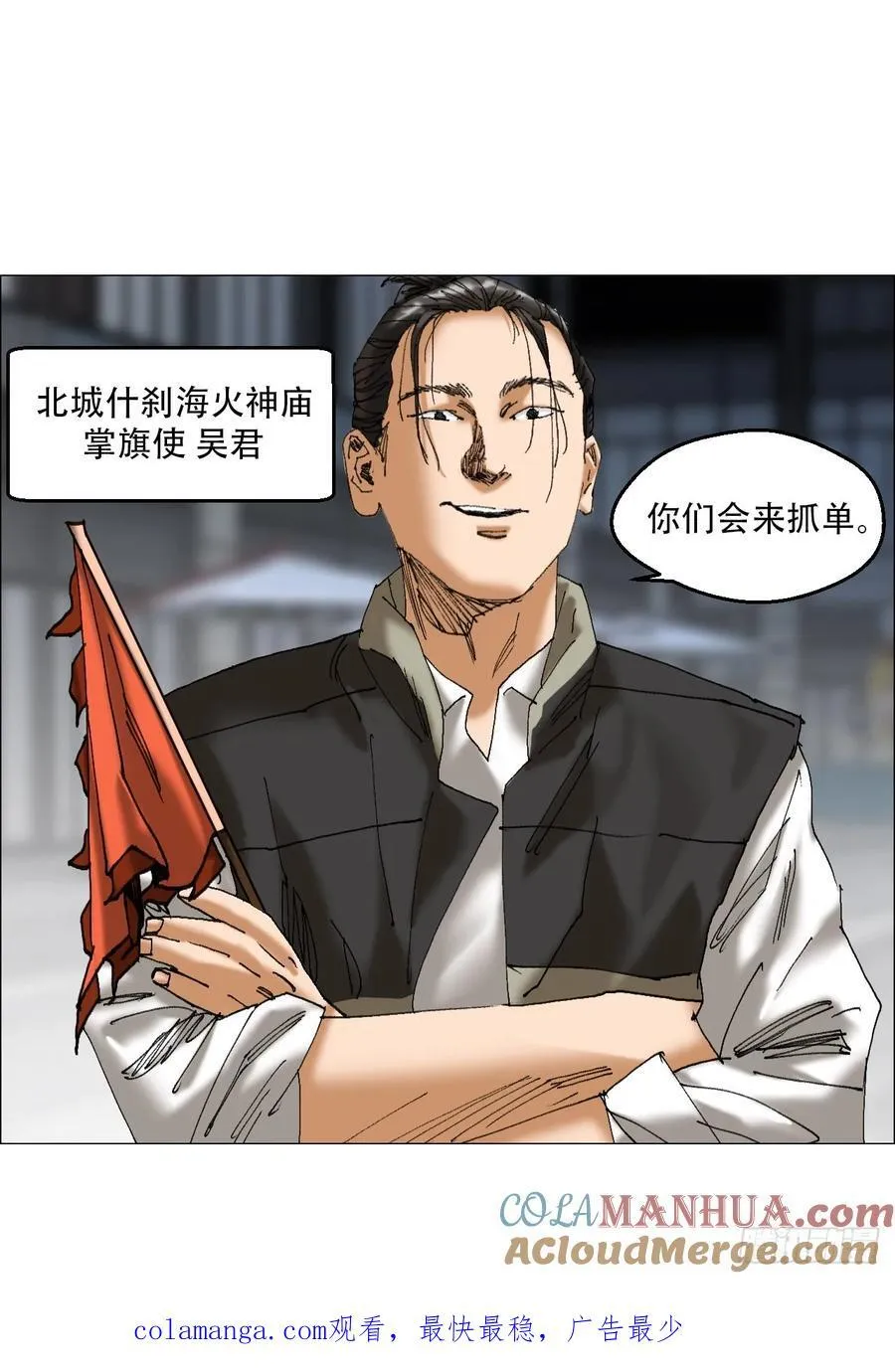 46 拜托了，血脚印！ 第39页