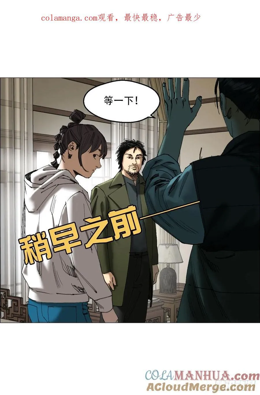 47 螳螂捕蝉黄雀在后 第1页
