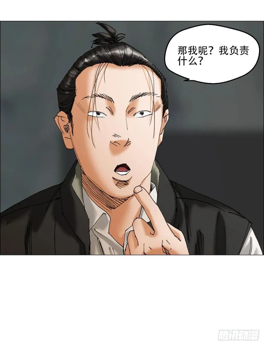 47 螳螂捕蝉黄雀在后 第2页