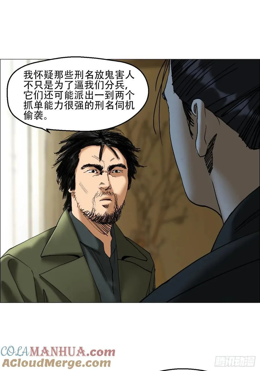 47 螳螂捕蝉黄雀在后 第3页