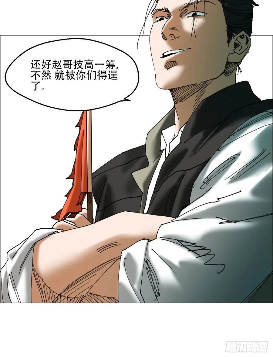 47 螳螂捕蝉黄雀在后 第6页