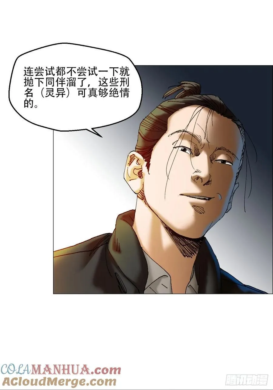47 螳螂捕蝉黄雀在后 第11页