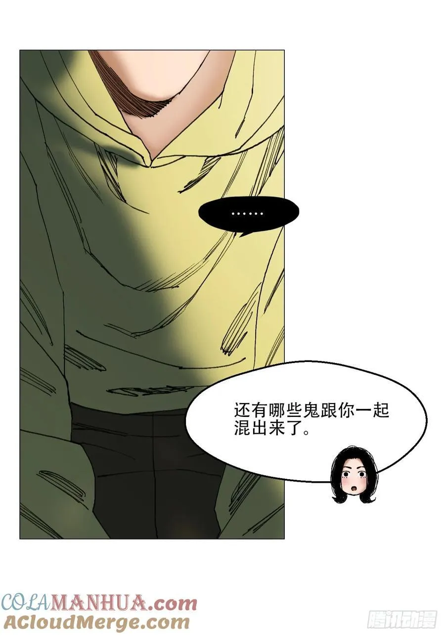 47 螳螂捕蝉黄雀在后 第15页