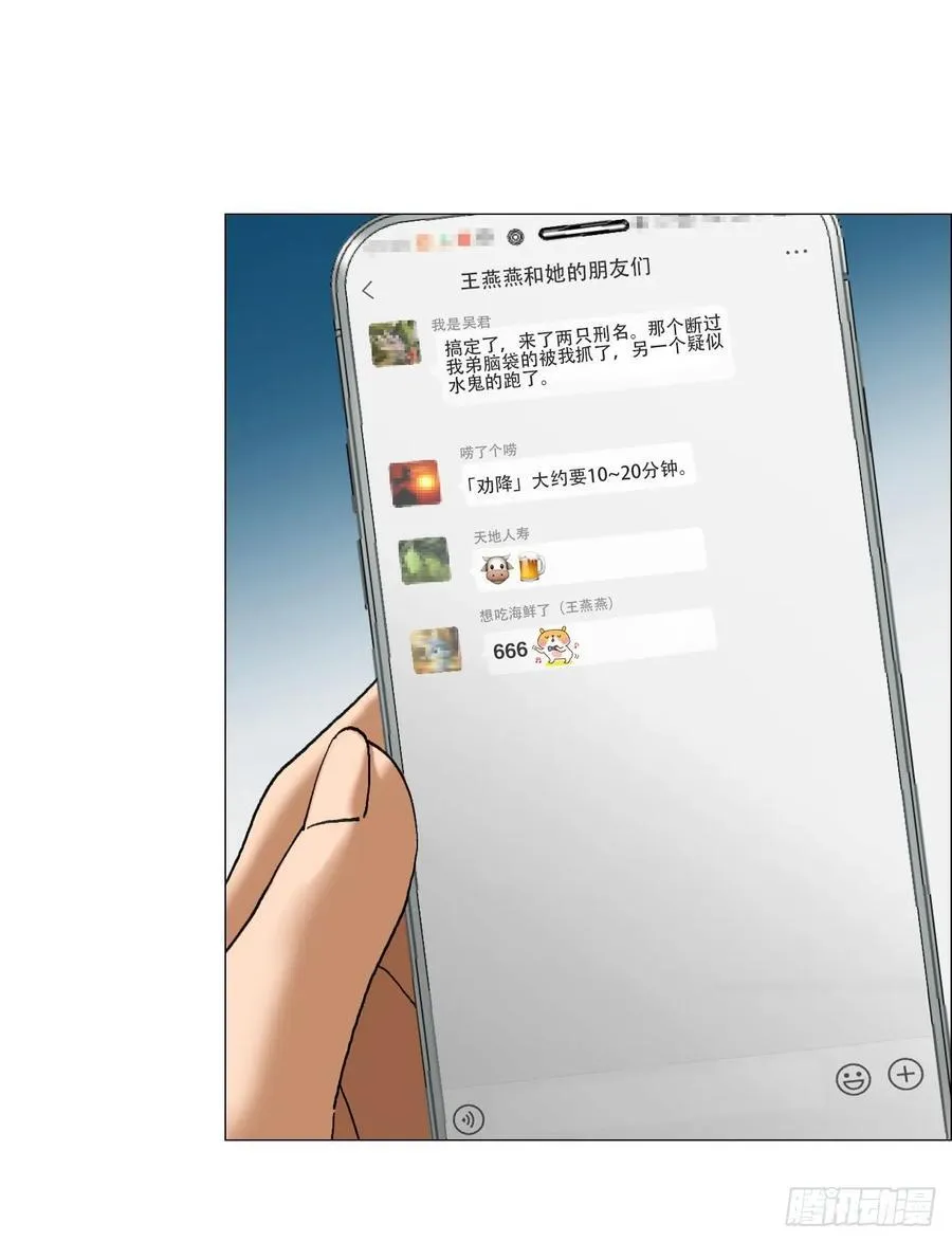 47 螳螂捕蝉黄雀在后 第16页