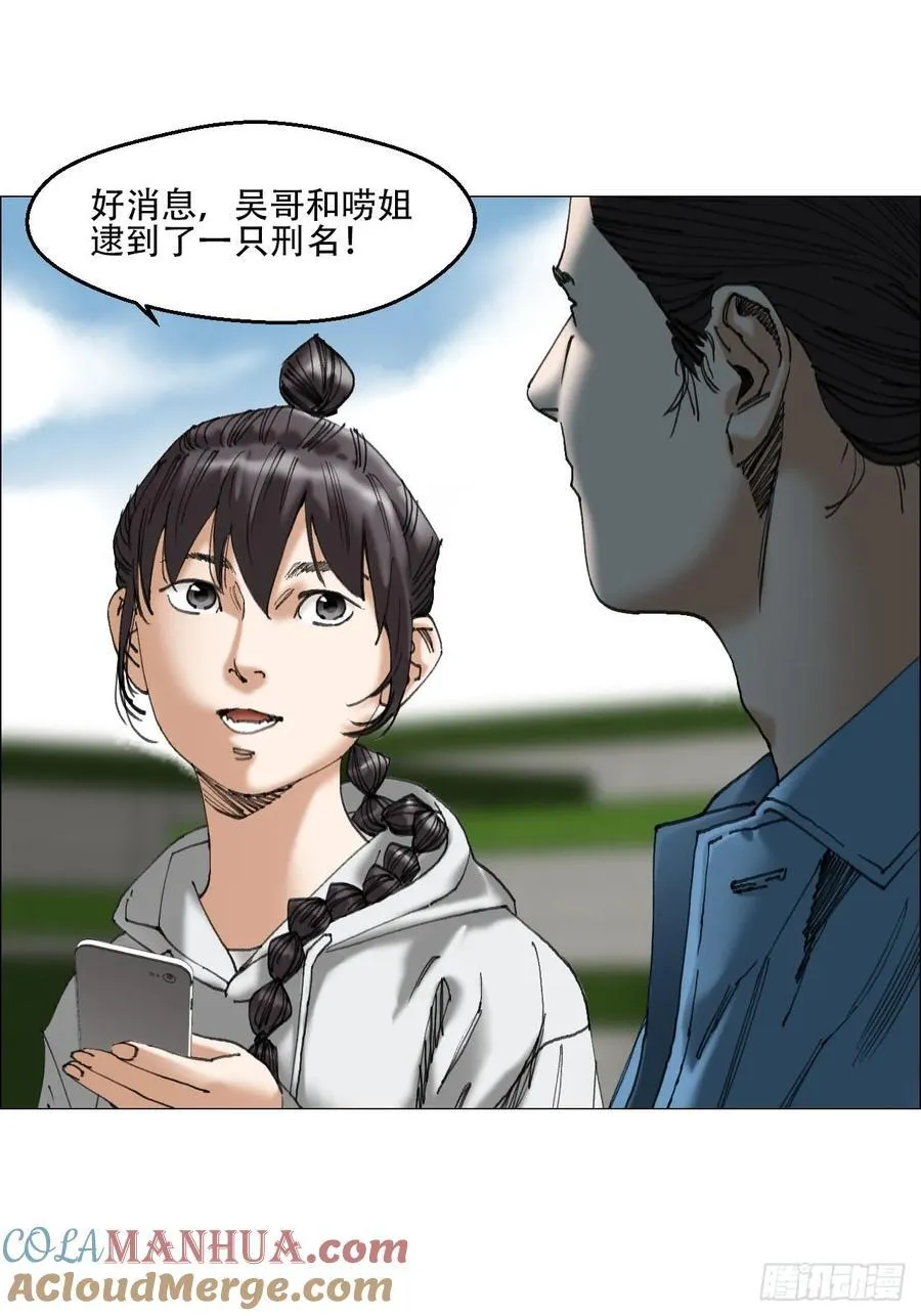 47 螳螂捕蝉黄雀在后 第17页