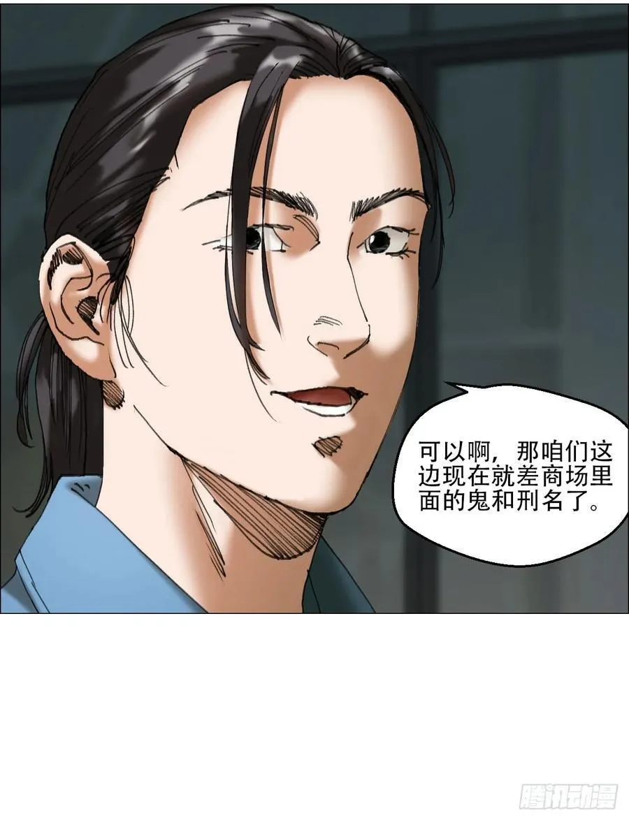 47 螳螂捕蝉黄雀在后 第18页