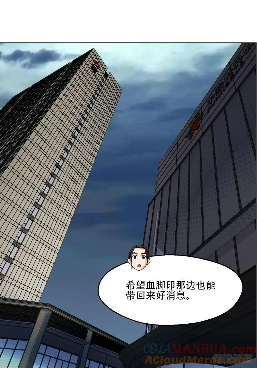 47 螳螂捕蝉黄雀在后 第19页
