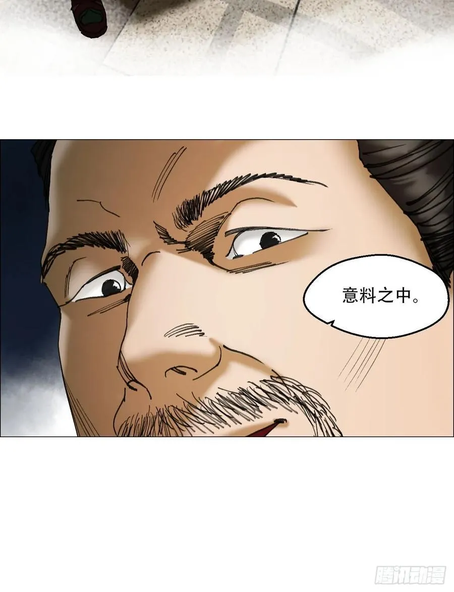 47 螳螂捕蝉黄雀在后 第32页