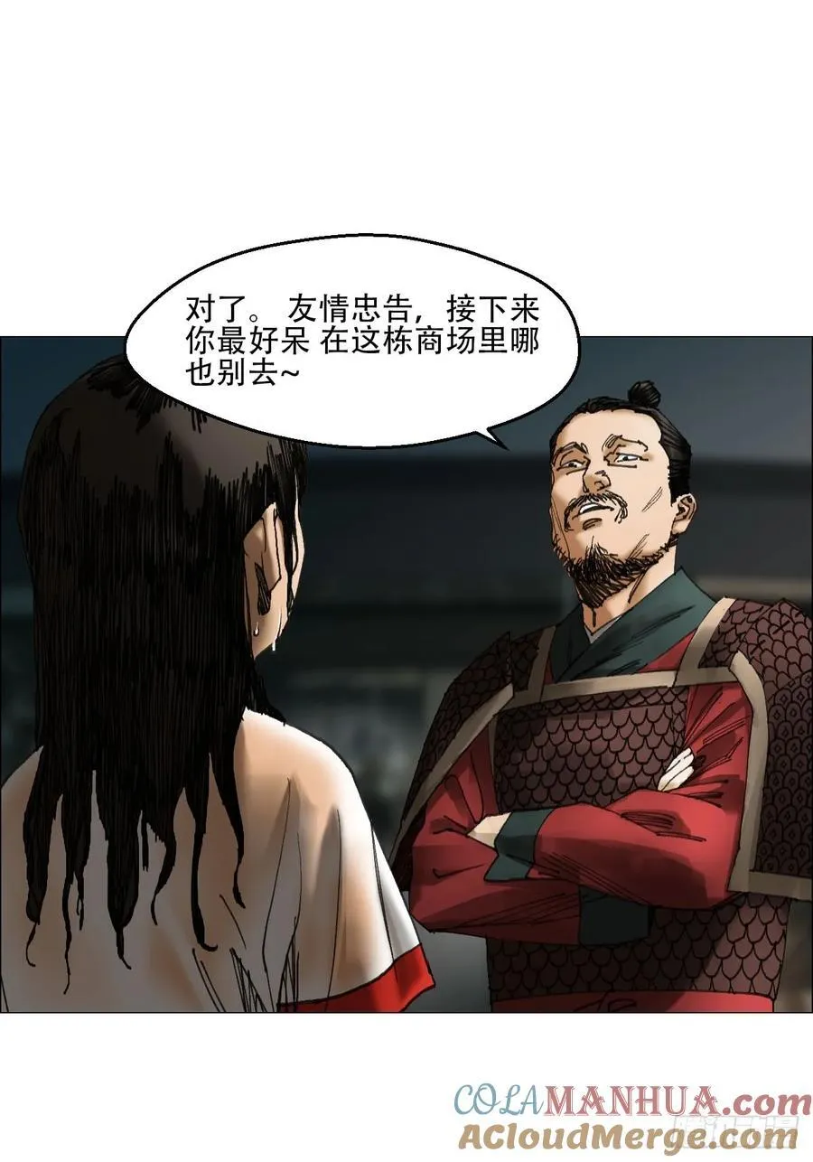 47 螳螂捕蝉黄雀在后 第33页