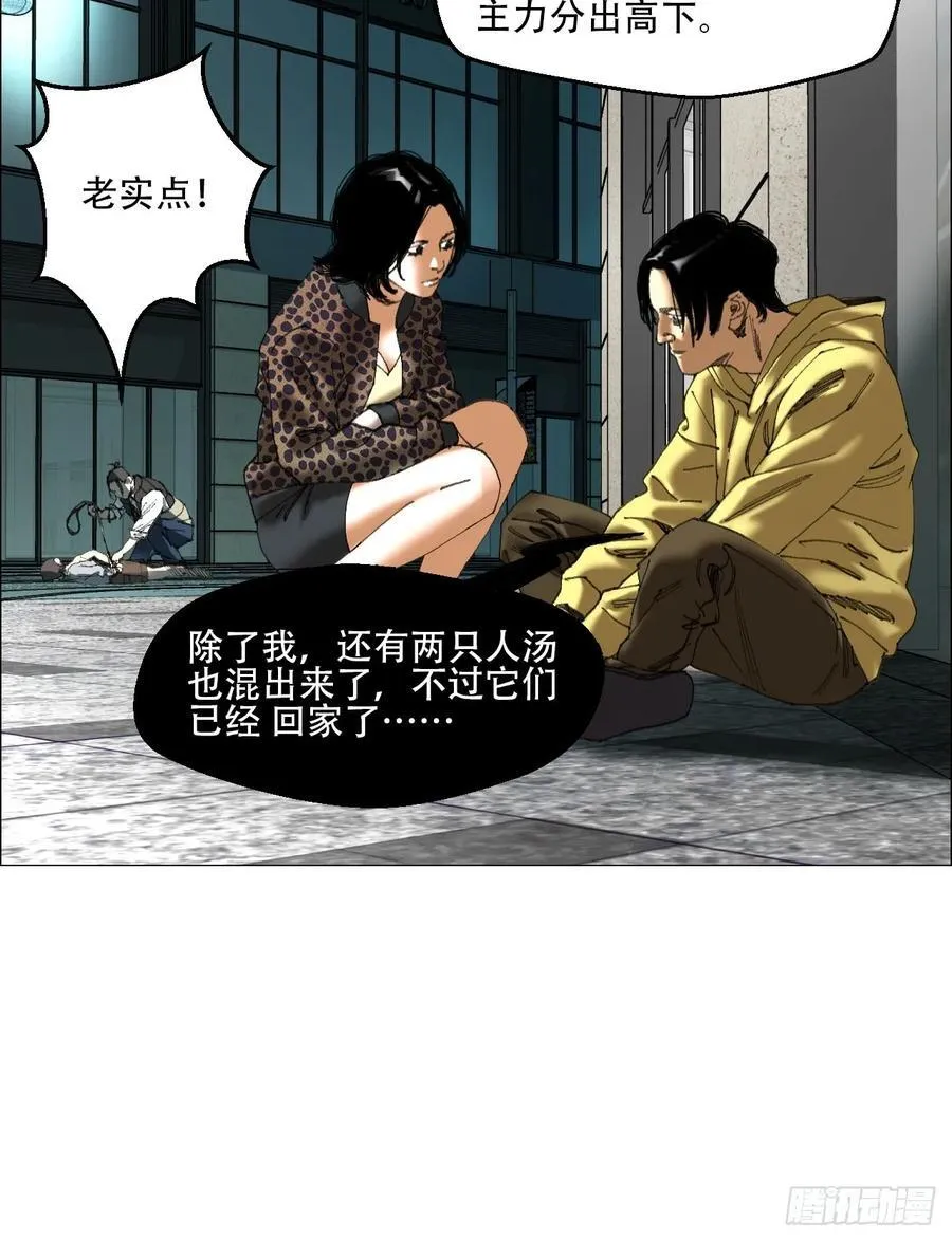 47 螳螂捕蝉黄雀在后 第36页