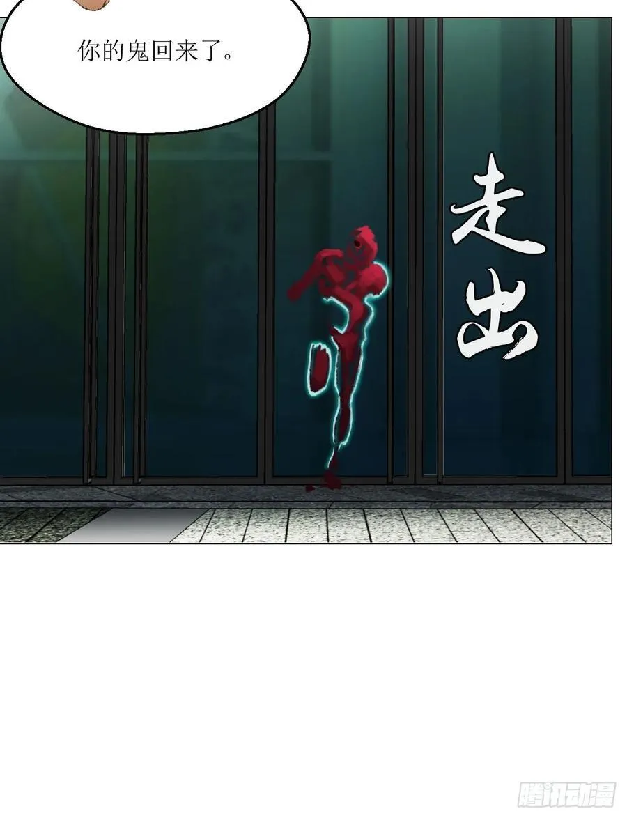47 螳螂捕蝉黄雀在后 第38页