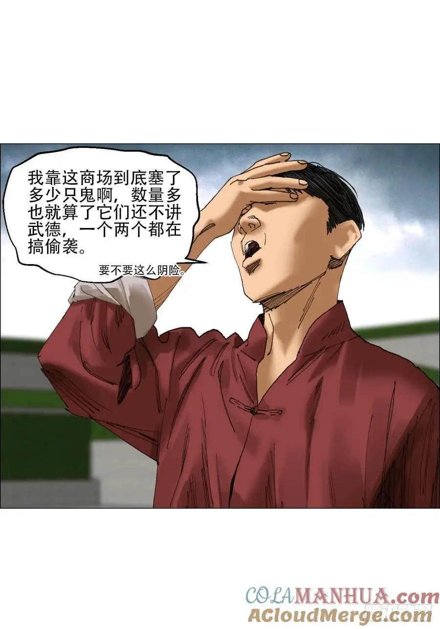 48 将对帅 第3页