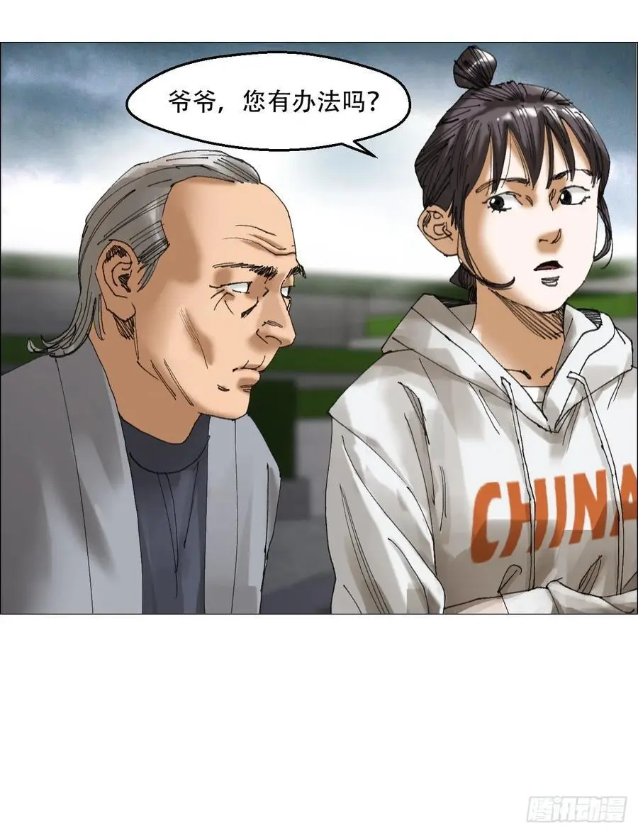 48 将对帅 第4页