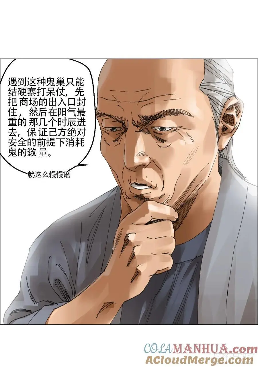 48 将对帅 第5页