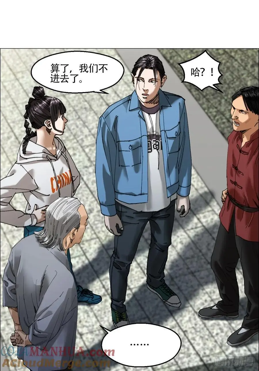 48 将对帅 第7页
