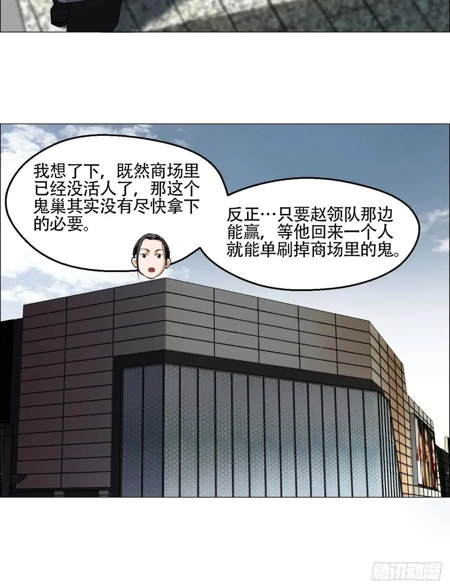 48 将对帅 第8页