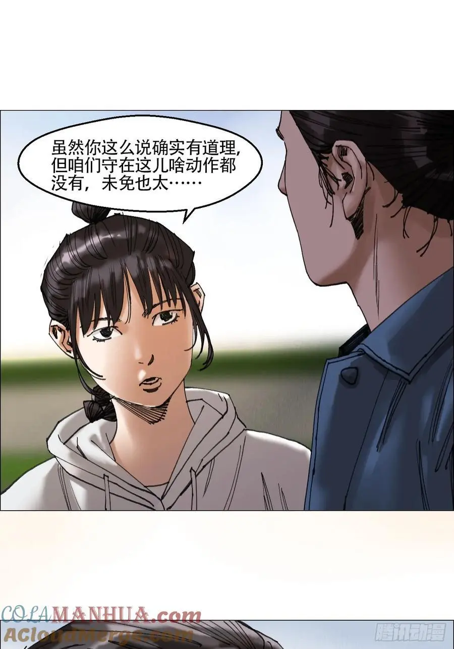 48 将对帅 第9页