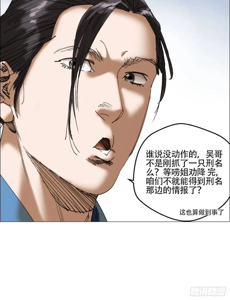 48 将对帅 第10页