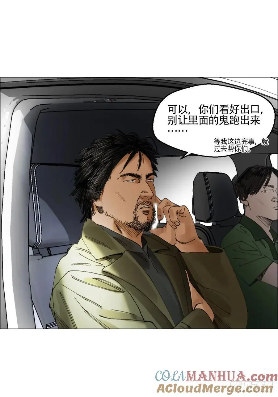 48 将对帅 第11页