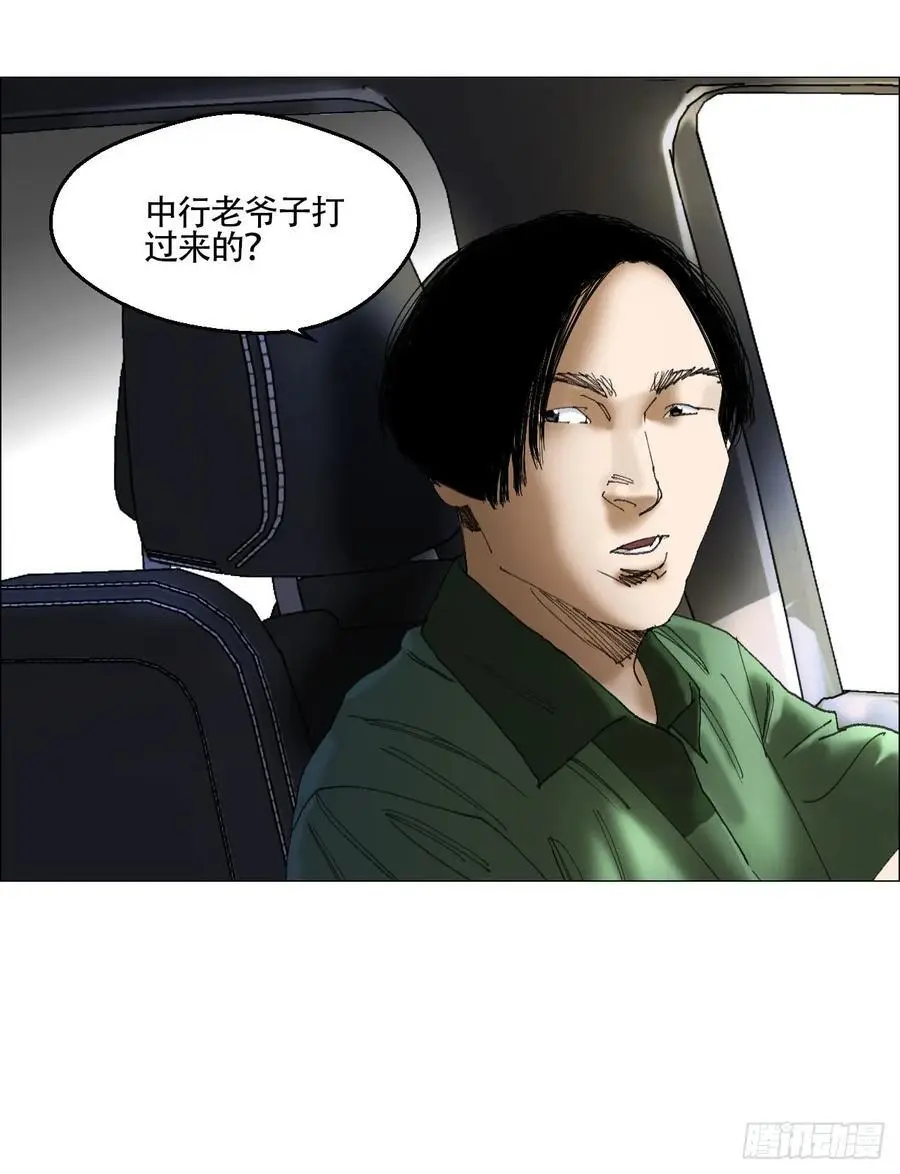 48 将对帅 第12页