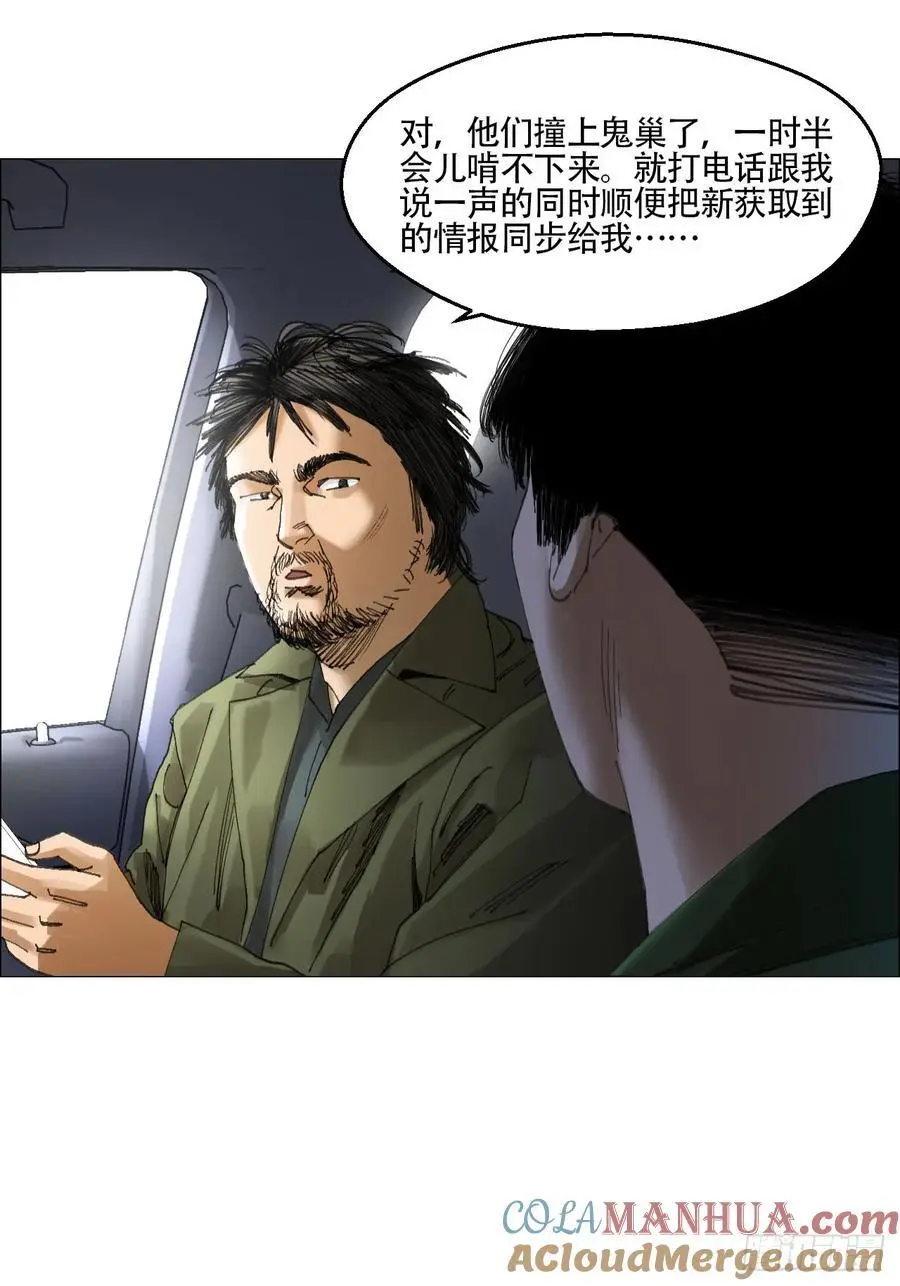 48 将对帅 第13页