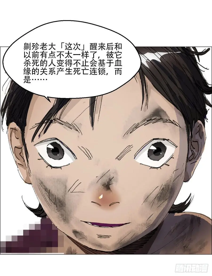 48 将对帅 第14页