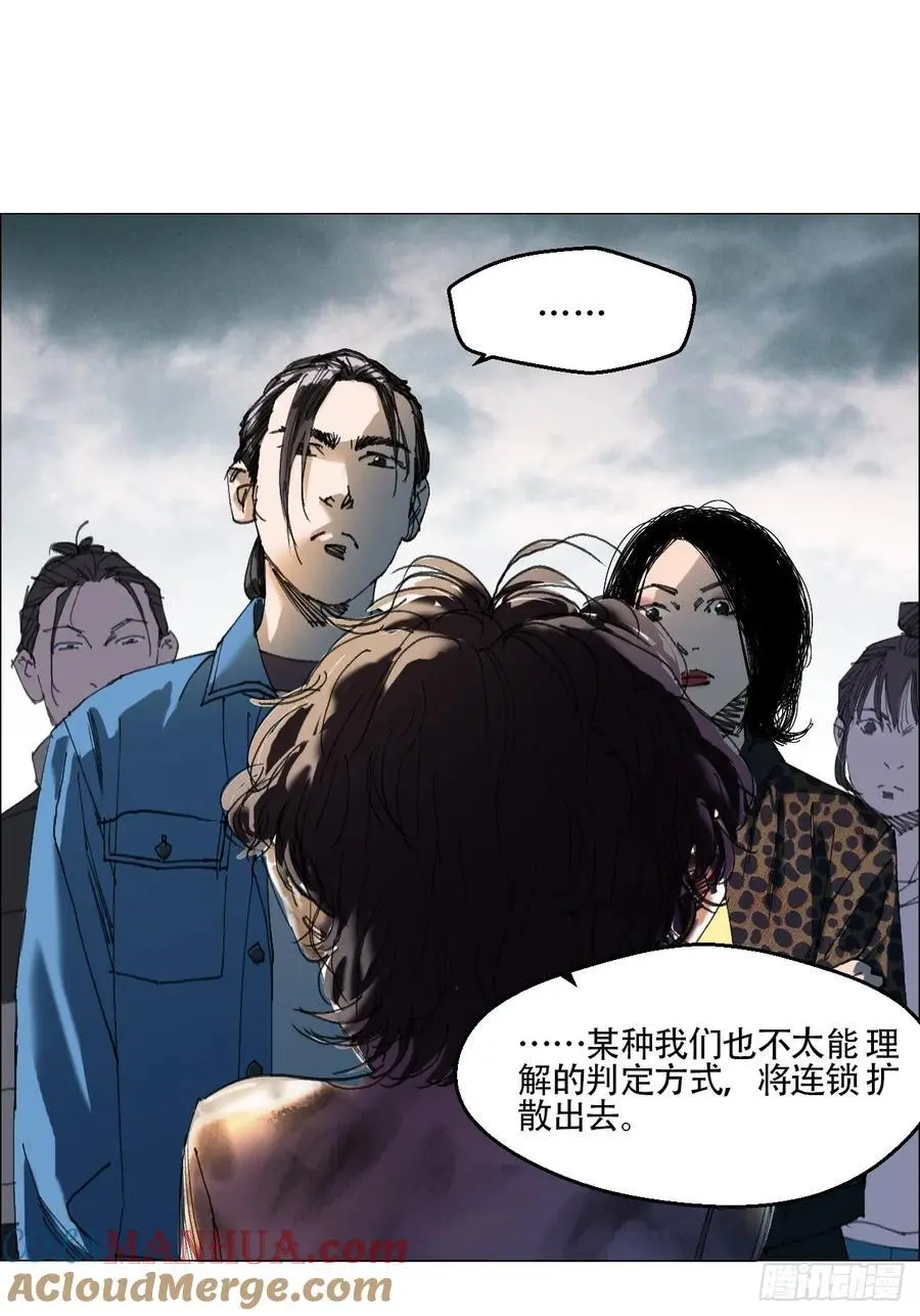 48 将对帅 第15页
