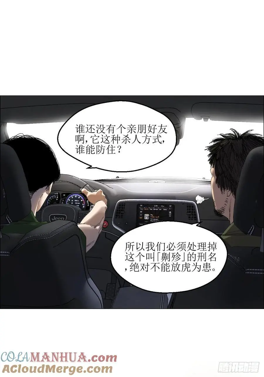48 将对帅 第17页