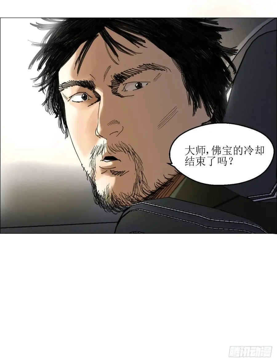 48 将对帅 第18页