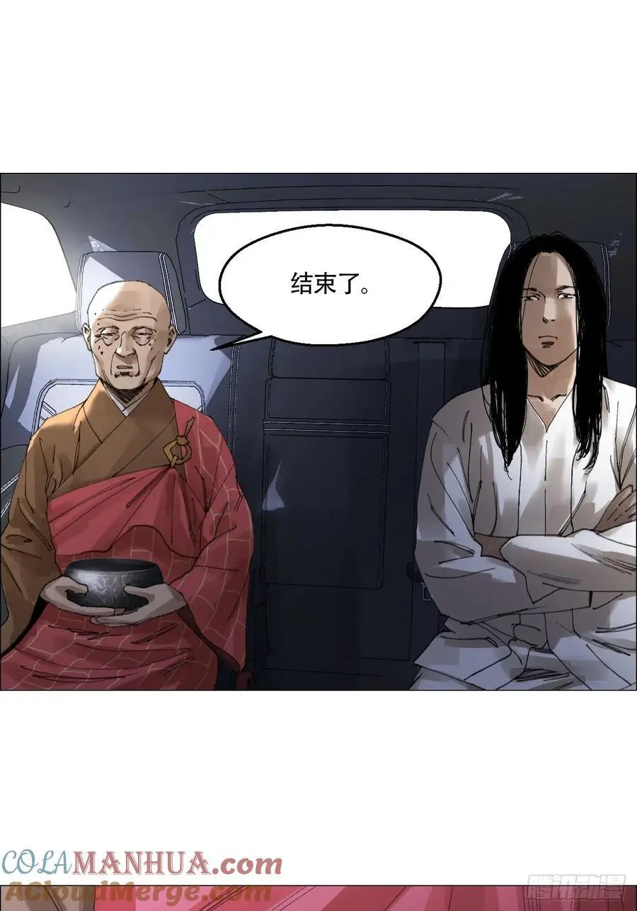 48 将对帅 第19页