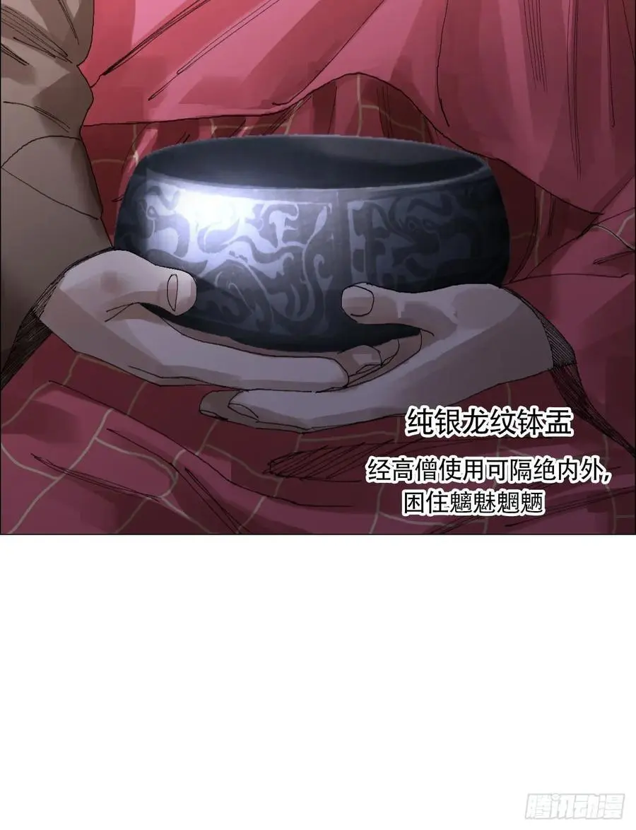 48 将对帅 第20页