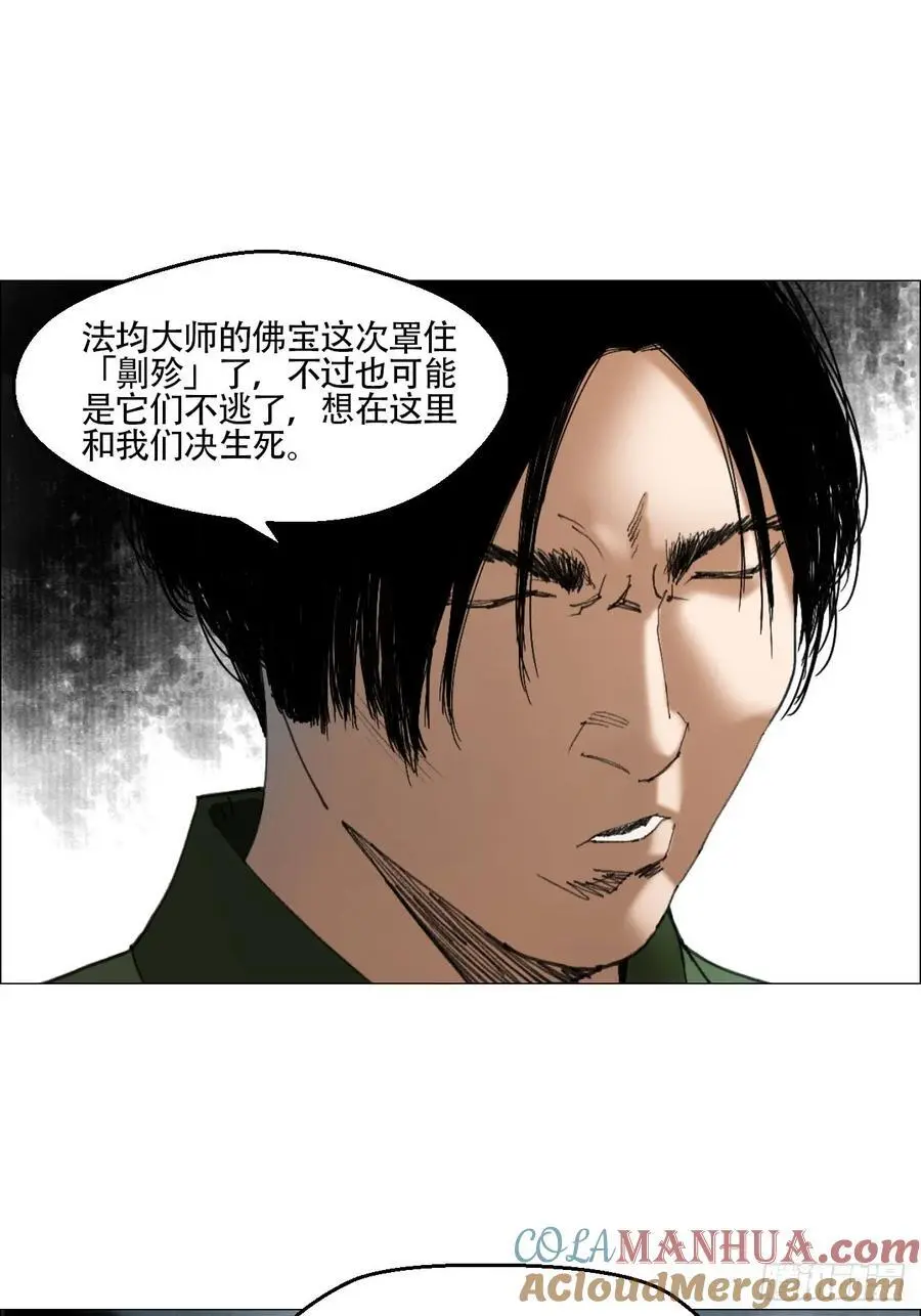 48 将对帅 第23页