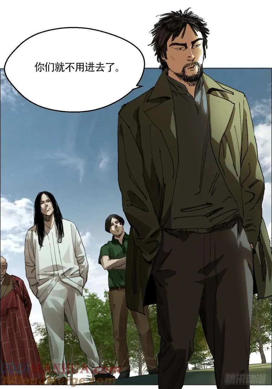 48 将对帅 第25页