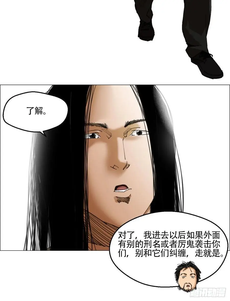 48 将对帅 第26页