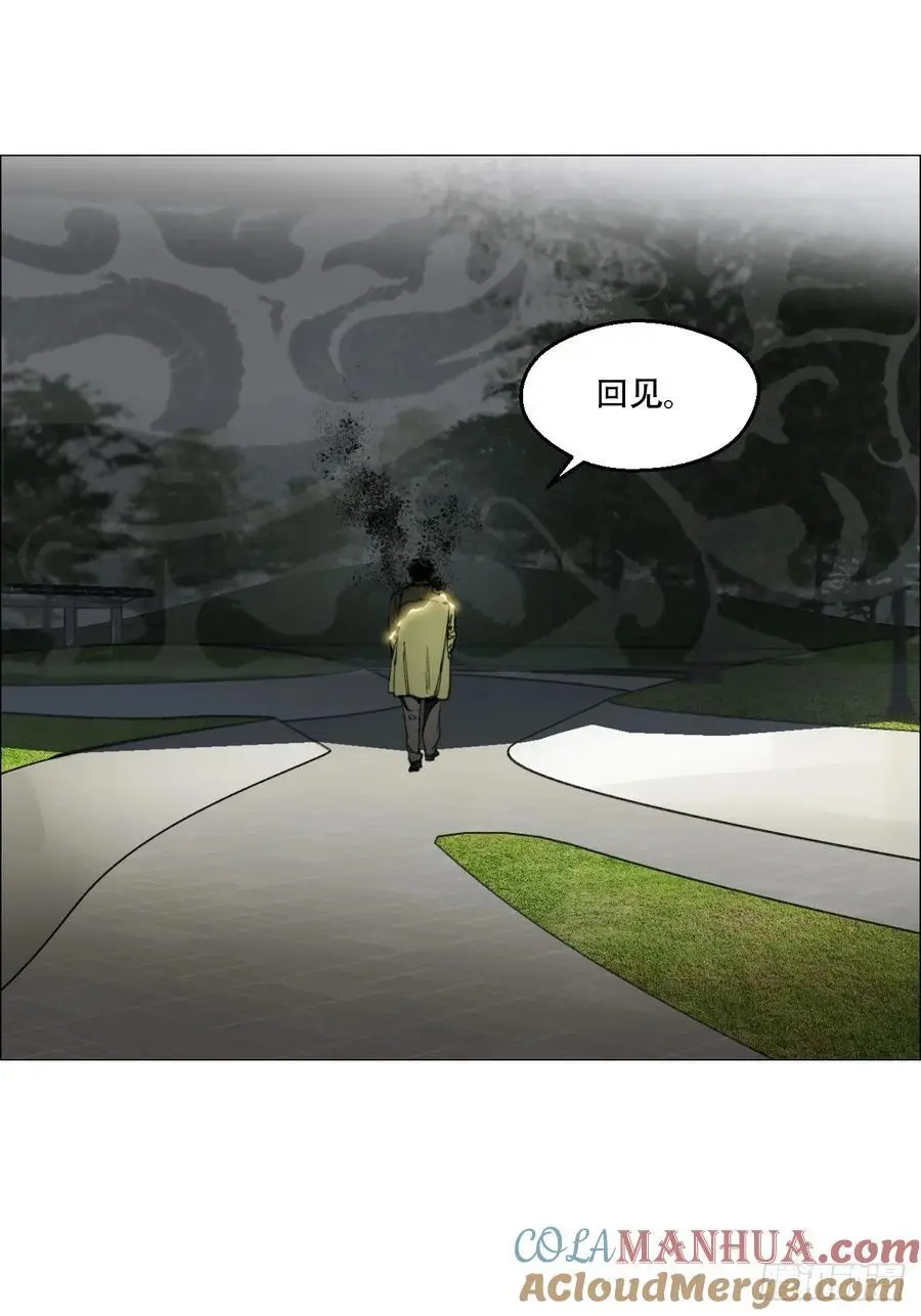 48 将对帅 第27页