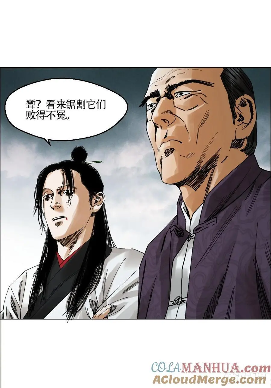 48 将对帅 第29页