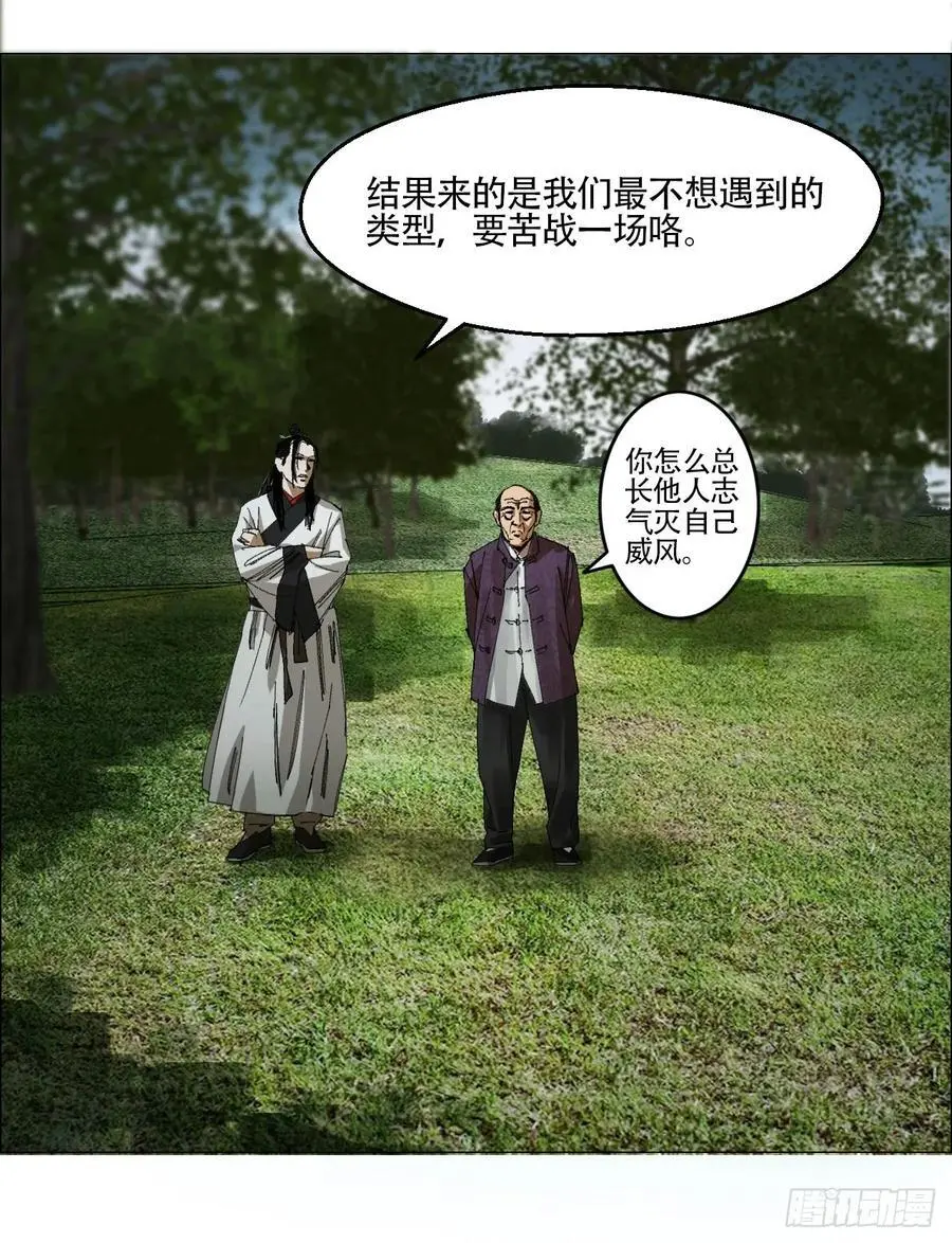 48 将对帅 第30页