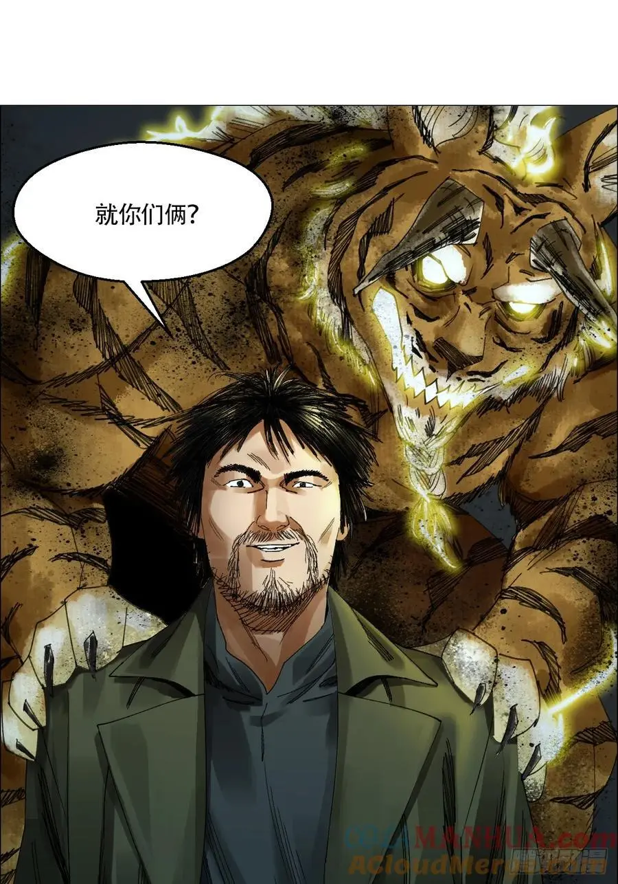 48 将对帅 第31页