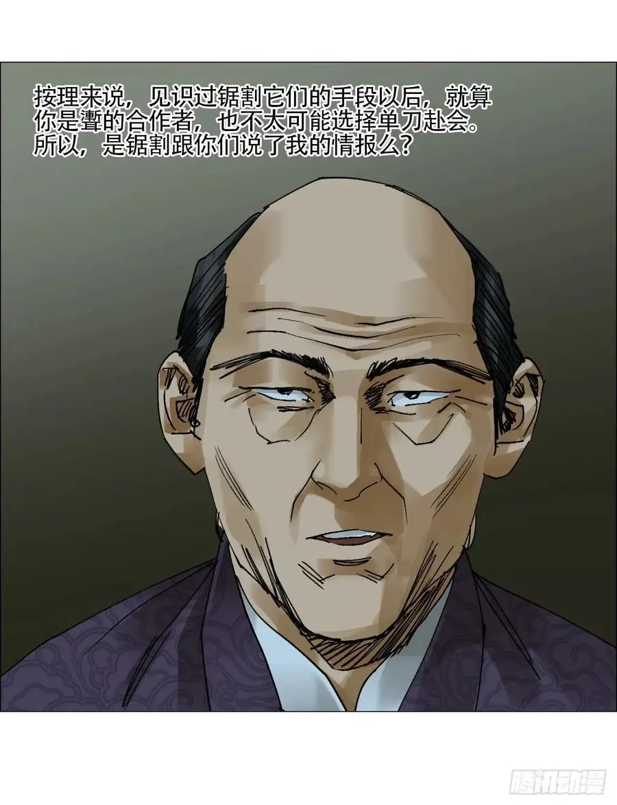 48 将对帅 第34页