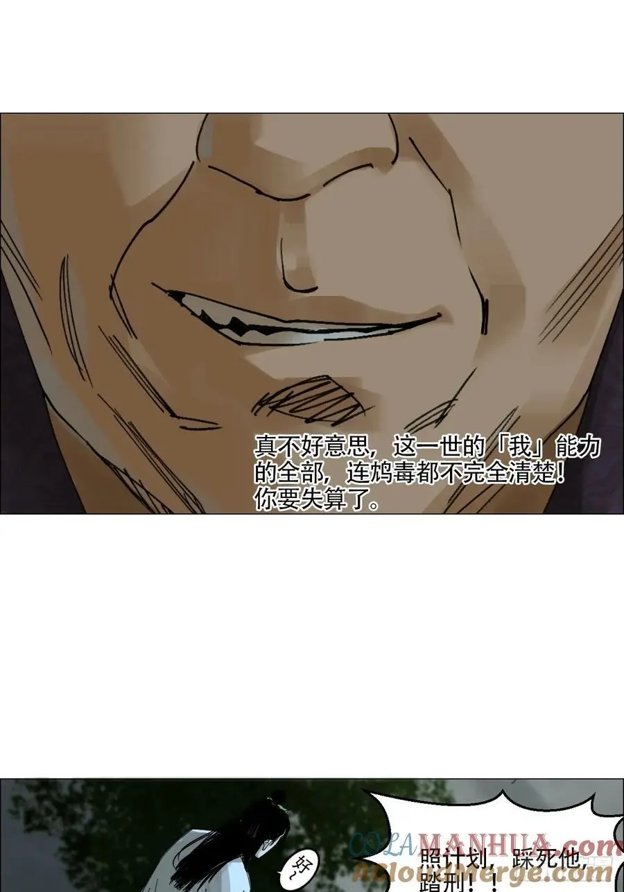 48 将对帅 第35页