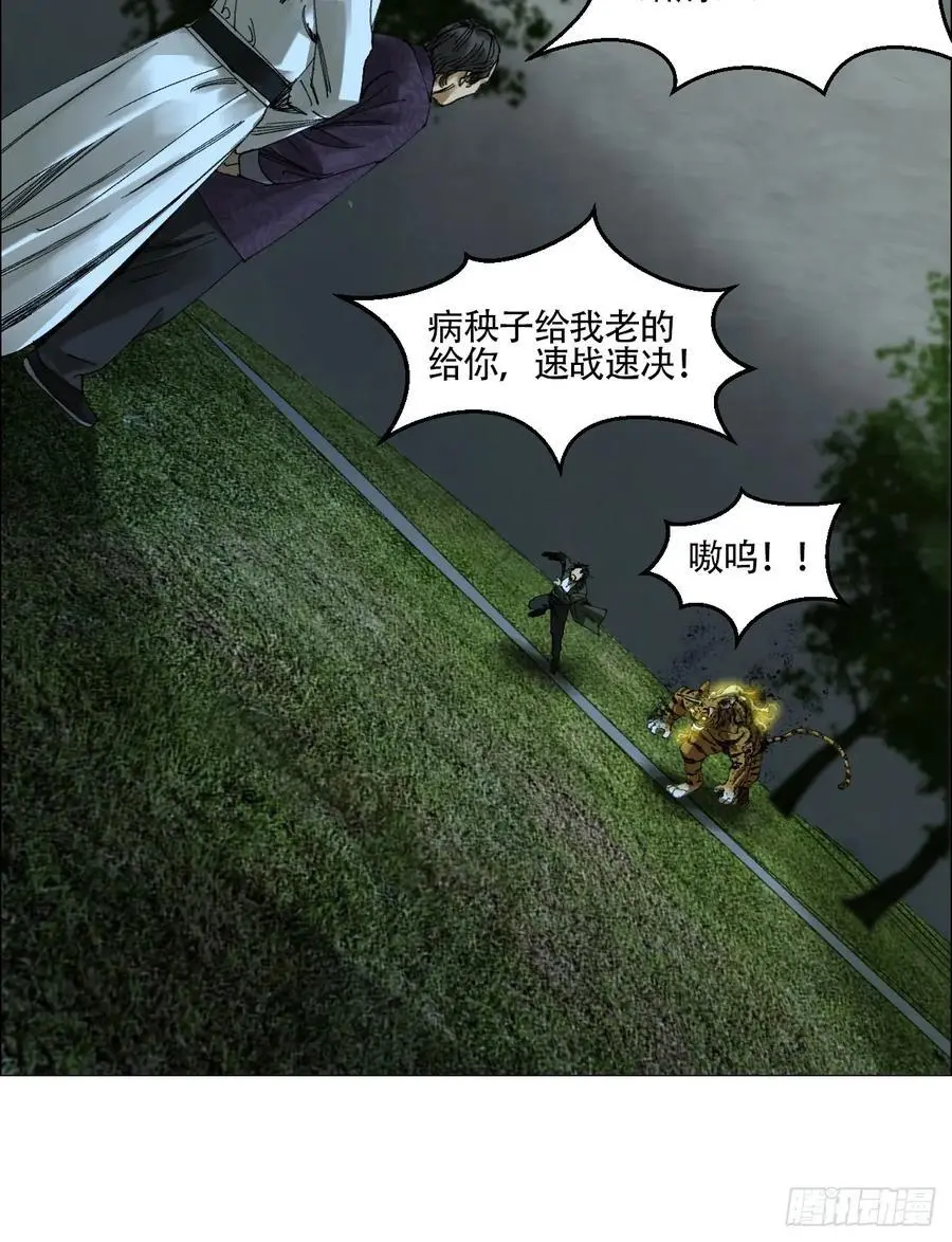 48 将对帅 第36页