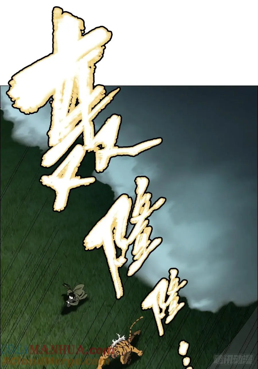 48 将对帅 第37页