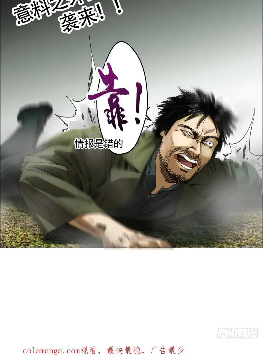 48 将对帅 第42页