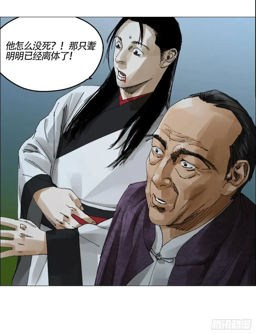 49 不止一只聻 第6页
