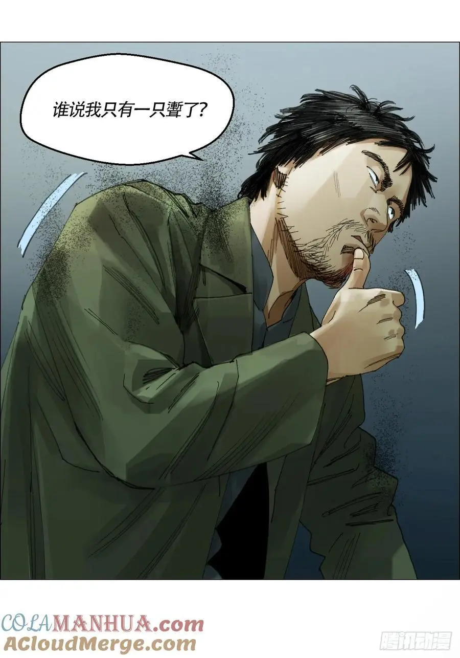 49 不止一只聻 第7页
